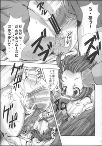 (C68) [Harumankai (Haruma Tokihiko)] Kamichuu Shoujo (Kamichu!)