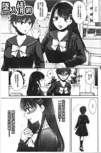 Nisemono Kazoku - Gifu ni Ochite Iku Musume | 偽物家族因義父而墮落的姊妹