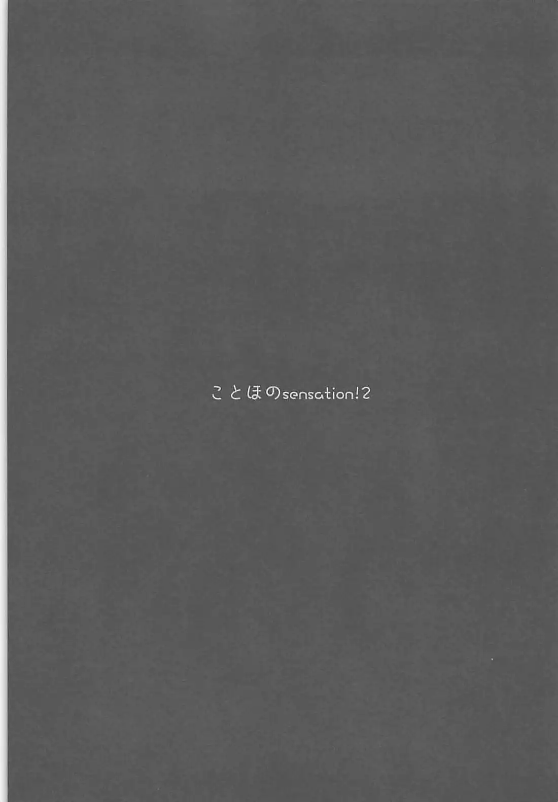 Love Collection！ 【4season lovelive！ 総集編】