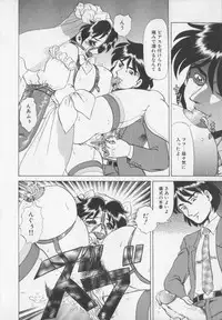 [Makita Aoi] Inetsu no Mesu-tachi