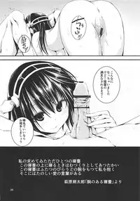 (C89) [Kurokami Studio S (Mukouhara Shiryu)] Chou o Yumemu (Kantai Collection -KanColle-)