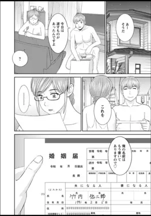 Kaikan Hitotsuma Gakuen Ch. 1-6, 8-17