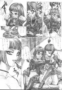 (C55) [Psy-Walken (Yoshizawa Tomoaki, Ohtsuki Suzuki)] Escape_Love (Pigeon Blood, Tsumobaka Nisshi)