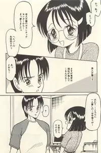 [Shin Tsuguru] Binbou Shoujo Chimiko & Maria