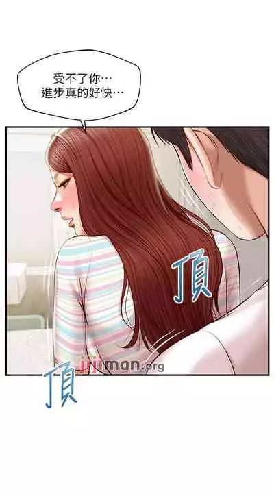 【周三连载】纯情的崩坏(作者:Aru&色色思想) 第1~31话