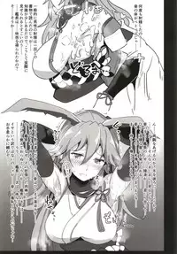 (SC2018 Spring) [Atelier Stars (Various)] Kanchou no Mei ni Shitagaou (Houkai Impact 3)