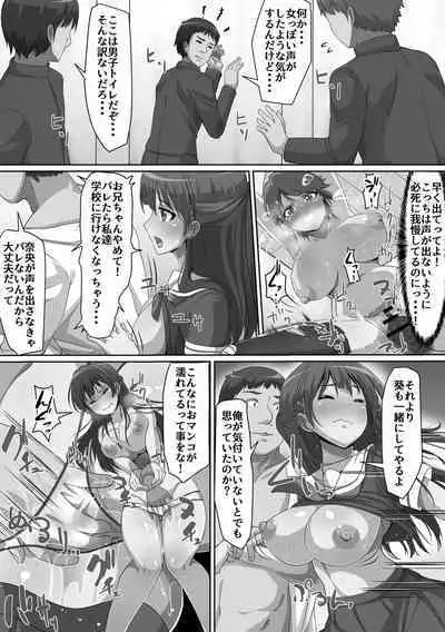 Giri no Hahako ni Semararemashite