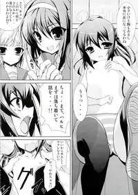 (C74) [Newton no Ringo (Inuzumi Masaki)] Kyonko no Sainan (The Melancholy of Haruhi Suzumiya)