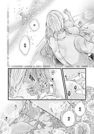 [Kakei Garandou] shachiku reijō wa ryū-goroshi no kishi ni metora reru i sekai de ie ni mo kaerezu genkai etchi | 社畜大小姐嫁给屠龙骑士 在异世界无法回家极限H 1-3 [Chinese] [莉赛特汉化组]