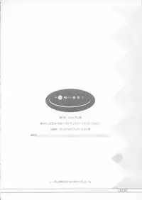 (SC20) [SakaniyaKoubou (Yamamoto Takuto)] Bound to Break (Uchuu No Stellvia / Stellvia of the Universe)