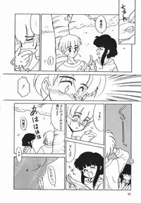 [Nekogen] Negative Lovers 1