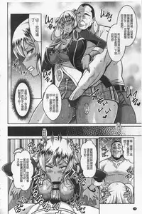 [Dorachefu] Sokuhame Sukebe Ana | 即插入好色淫穴 [Chinese]