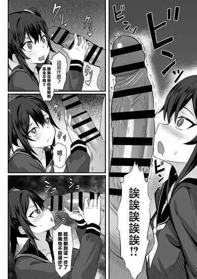 Ore no Joukyou Seiseikatsu 14 "Kaho Hen"