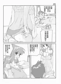 Kamo no Aji - Misako