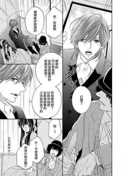 S-type Takako's favorite | S系貴公子的心頭好