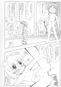 (Puniket 12) [Kanmidokoro USB (Furiri)] Beaufighter (Fushigiboshi no Futagohime)