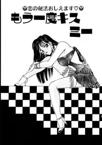 [KAME] Natural ♥ High