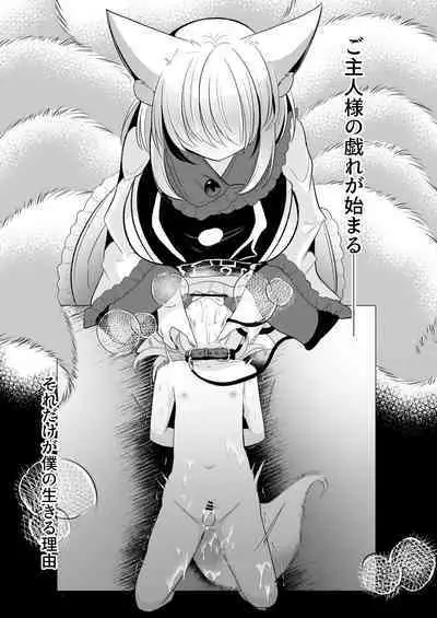 Sex slave training by Ai Yakumo, temporary play