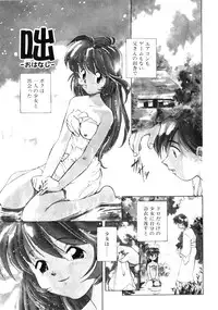 [Morimi Ashita] Time Code ~Shunkan no Kizuna~