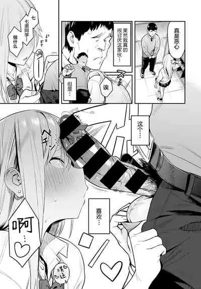 [Enokido] Bijyo to Yajyuu ~Gyaru to Kimoota~ | The Beauty and The Beast ~The Gyaru and The Disgusting Otaku~ (COMIC Anthurium 2021-08) [Chinese] [羅莎莉亞漢化] [Digital]