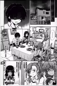 [Maekawa Hayato] Daisuki Dakara Onee-chan to H Shite mo Ii yo ne [Chinese]