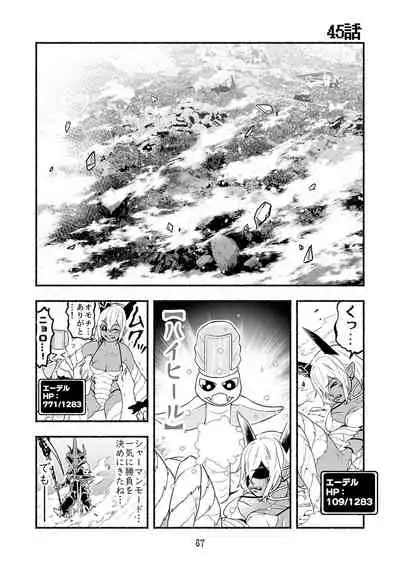 [Nattou Mazeo] Dokuhebi Tensei ~Dokunuma ni Otosareta Ijimerarekko ga, Dokuhebi ni Tensei shite Musou Suru Hanashi~ Vol. 4