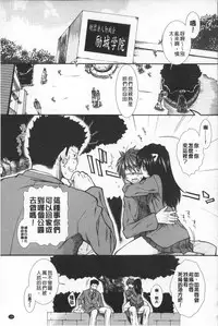 [Ariga Tou] Shikyuu Seishi Kudasai | 【子宮】請給人家精液 [Chinese]