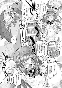 [Oota Takeshi] Sadistic Nemesis - Evil in the Bottle [Digital]