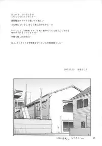 (C93) [Magudara Kaihou Doumei (Tsukuyomi Sazin)] Kaiboukan to Saimin de Ichaicha Suru Hon (Kantai Collection -KanColle-)