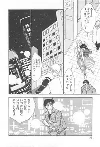 [Arimura Shinobu] Houkago Rendez-vous