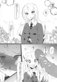 (C94) [Tsutsumorien (Tsutsumori)] G no Futanari Ogehin Buzama Shasei Bon (Girls und Panzer)