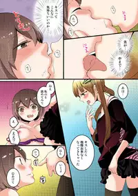 [Nagata Maria] Totsuon! ~Totsuzen Onnanonko Ni Natta No De, Ore No Oppai Monde Mimasen Ka? (Vol. 1-6) [Color, Digital]