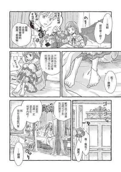 [Sekimori Kurein] Yandere Mahoutsukai wa Sekizou no Otome shika Aisenai Majo wa Manadeshi no Atsui Kuchizuke de Tokeru Ch. 1-6｜病娇魔法使只爱石像少女 融化在爱徒热烈亲吻中的魔女~01-06 [Chinese] [橄榄汉化组]