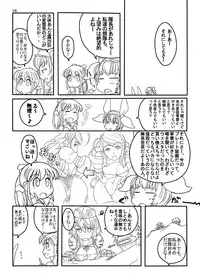 (C78) [Moon the angry! (Urokozuki)] FEZ na Ehon.. (Maru Ni) (Fantasy Earth Zero)