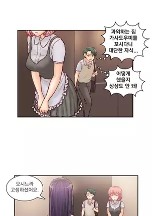 Wrath of the Tutoring Ch.1-36