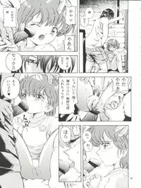 (C64) [Takitate (Kantarou)] Mahou Kyuushiki 5 - Magical Classic 5 (Creamy Mami, Magical Emi, Fancy Lala)