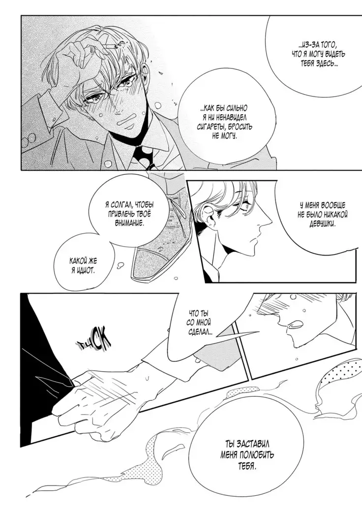 Datte, Oishii no ga Warui