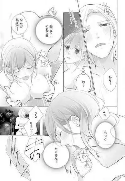 [Shiba Hiyori] Koshi ga Kudakeru Made Ikasete Ageru Onee-kei Dezainau ni Ecchi Sugiru Choukyousaretemasu!! 1-5