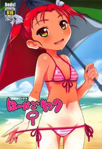 (C92) [Reds! (Aotsuki Hirotada)] Houkago Link 9 (Accel World)