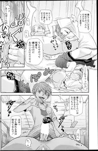 [Ri-ru] In the summer awaiting Ch.1-4