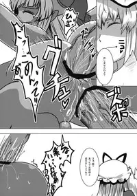 (Reitaisai 10) [Horohoro Tei (dear)] Dainijisei Chouki no Ran wa Soujite Eroi (Touhou Project)