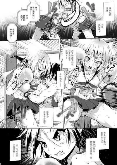 [Boxphilia Engineers (Thomas TABAYASHI)] Idol no Boku ga Boxing Yatte mita Ken [Chinese] [不可视汉化]