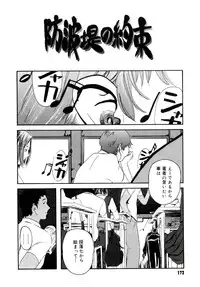[Clone Ningen] Yuujo no Mori