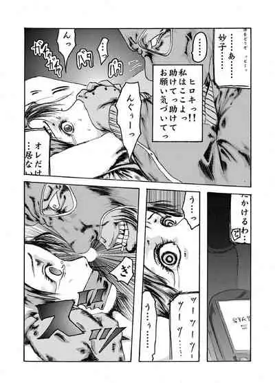 [Nightmare Express -Akumu no Takuhaibin-] Yokubou Kaiki Dai 150 Shou - Picking Shinnyuu Oyako Kichiku Rape Ma - &Yokubou Kaiki dai 204 shou - Onsen Ryoujoku Suspense #2 Mayonaka no Ikenie Joshidaisei - [kijin-ro]