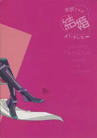 Totsuzen desu ga Kekkon Shimashita