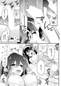 [Satoru] Naka Nitte Donna Kanji desuka? 1-7