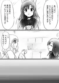 [Dende] Fushigi Sekai -Mystery World- Nonona 28 ~Zoku Makokuou no Engoku, Rousen no Inma Mushi no Mahidoku~