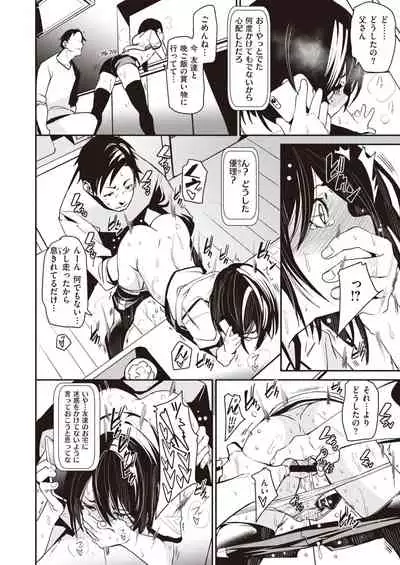 WEEKLY Kairakuten Vol.39