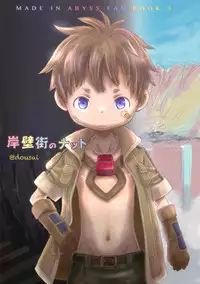 (Daitankutsusai 2018) [YANCHA CLUB (DOUSAI)] Ganpekigai no Nat (Made in Abyss) [English] {Shotachan}