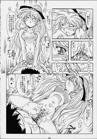 [Ero Juujigun] Daisanji Super Erobot Isseisen DRIX